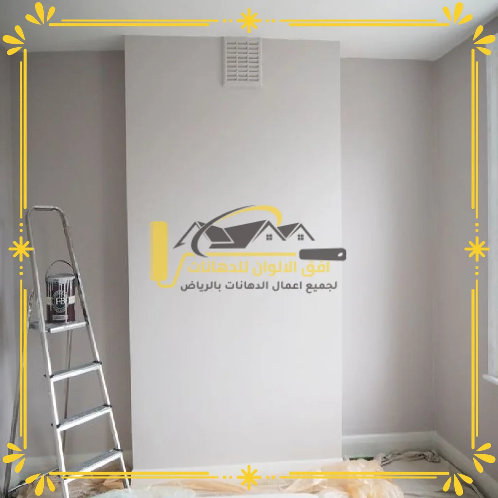 أفضل شركة دهانات في الرياض (1)