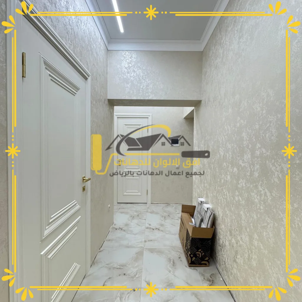 ألوان صالات مودرن (4)