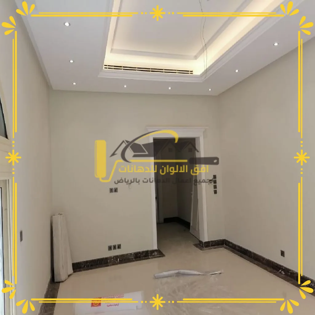 دهانات داخلية بالرياض (5)