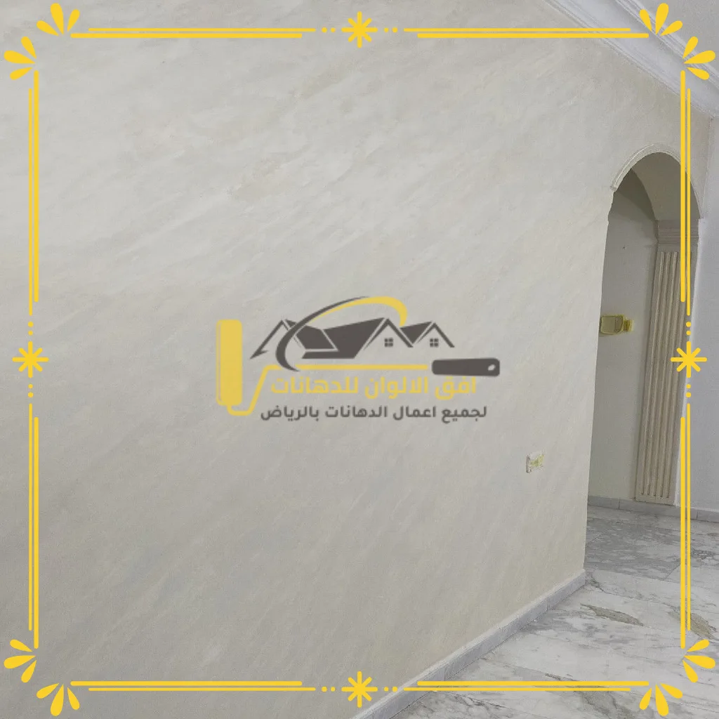 دهانات زخرفية