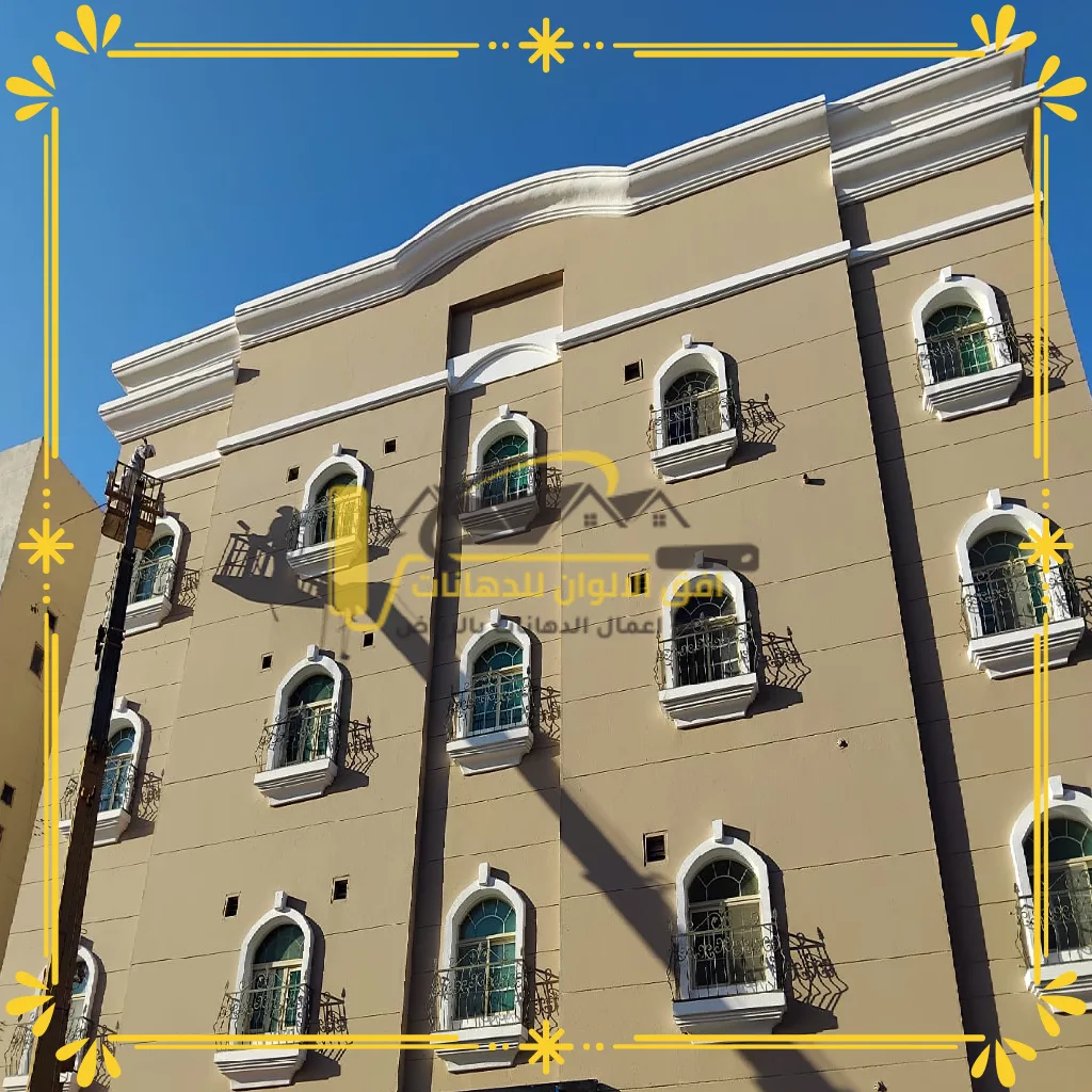 شركة دهانات بالرياض (4)