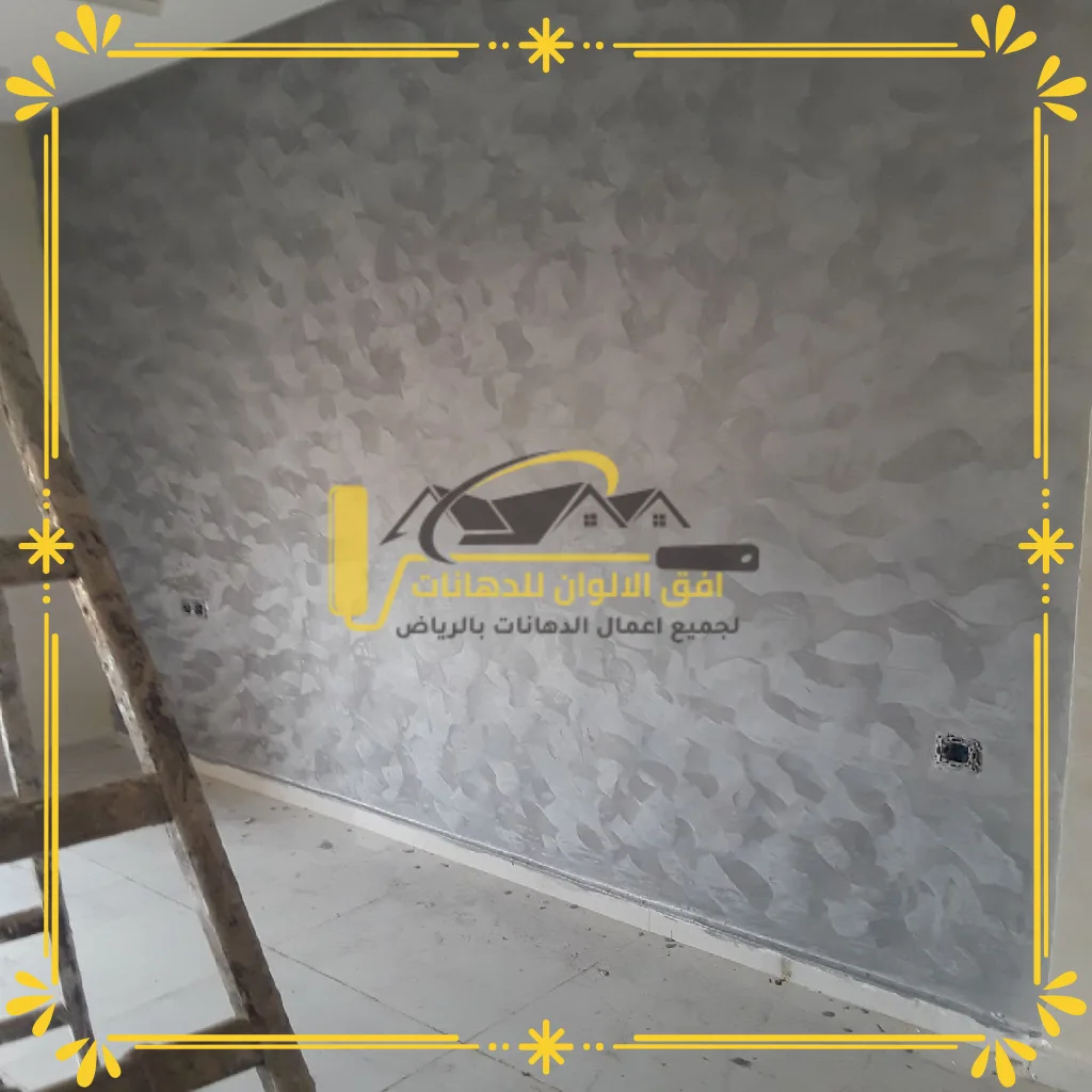 معالجة رطوبة الجدران بالرياض (1)