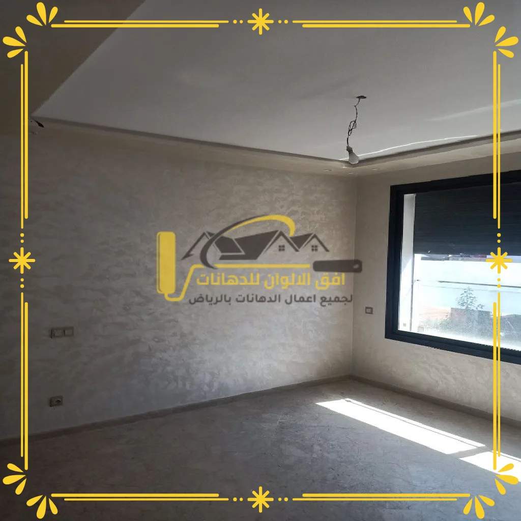 معالجة رطوبة الجدران بالرياض (3)