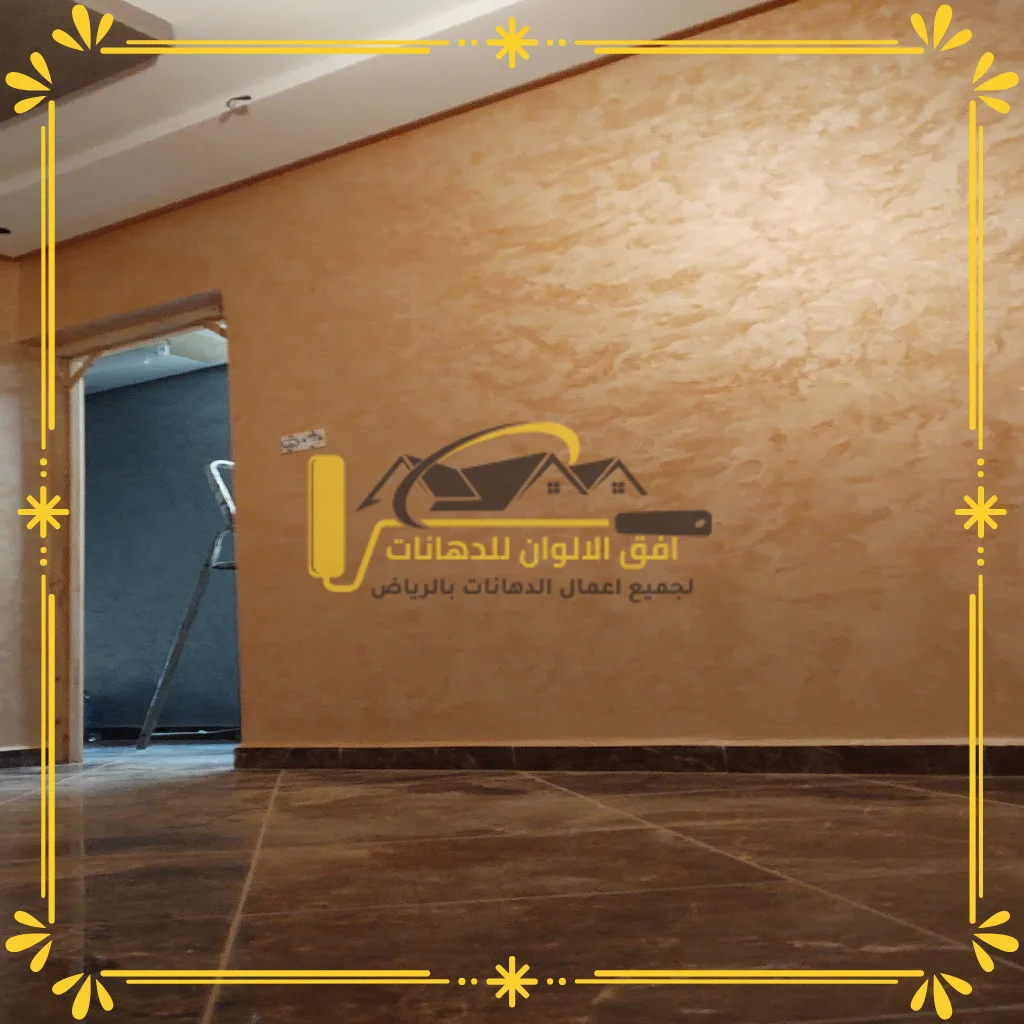 ورق جدران بالرياض (3)