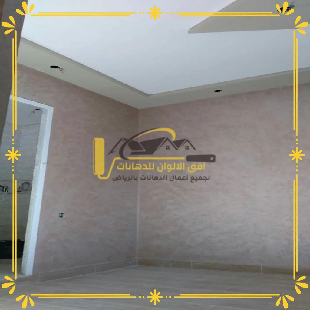 ورق جدران بالرياض (4)